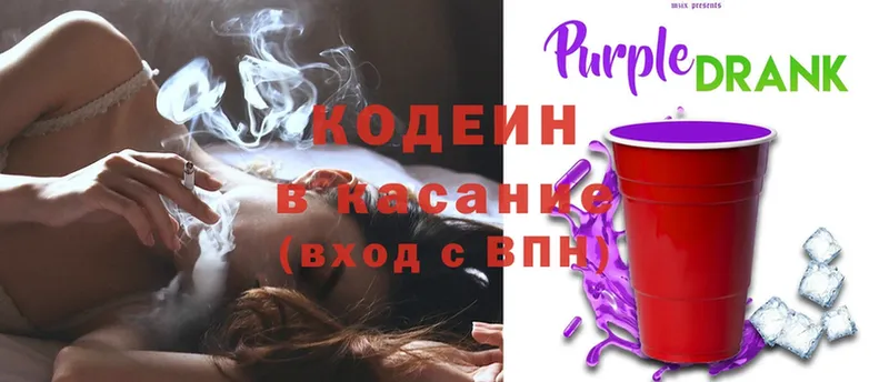 Codein Purple Drank  блэк спрут ONION  Знаменск  купить наркотики сайты 